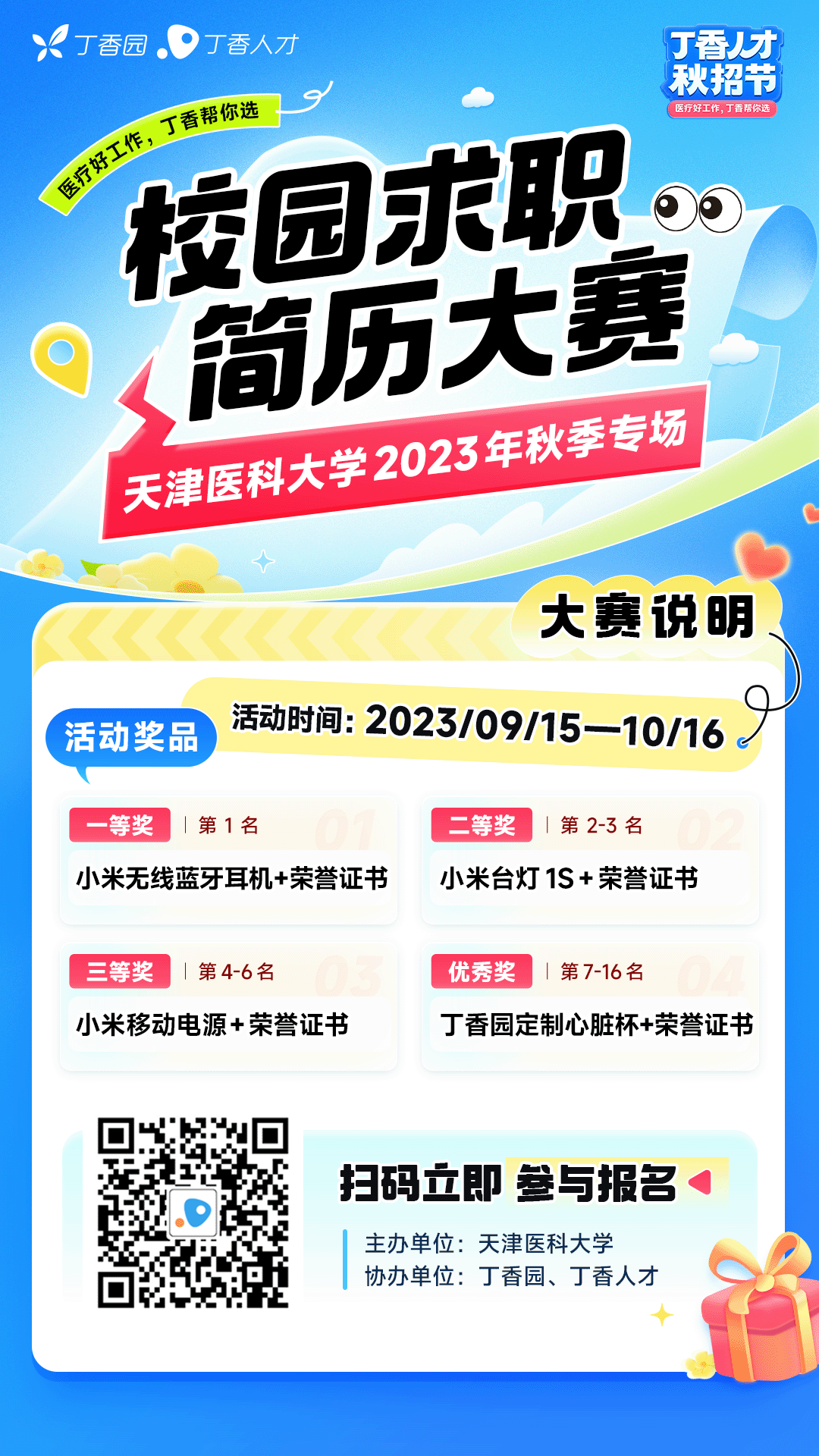 微信图片_20230913080212.png